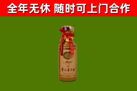 南汇区回收30年茅台酒