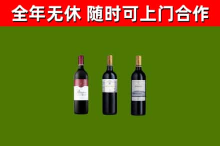 南汇区烟酒回收拉菲红酒.jpg