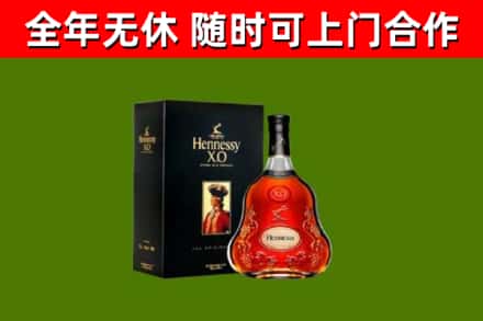 南汇区烟酒回收轩尼诗XO.jpg